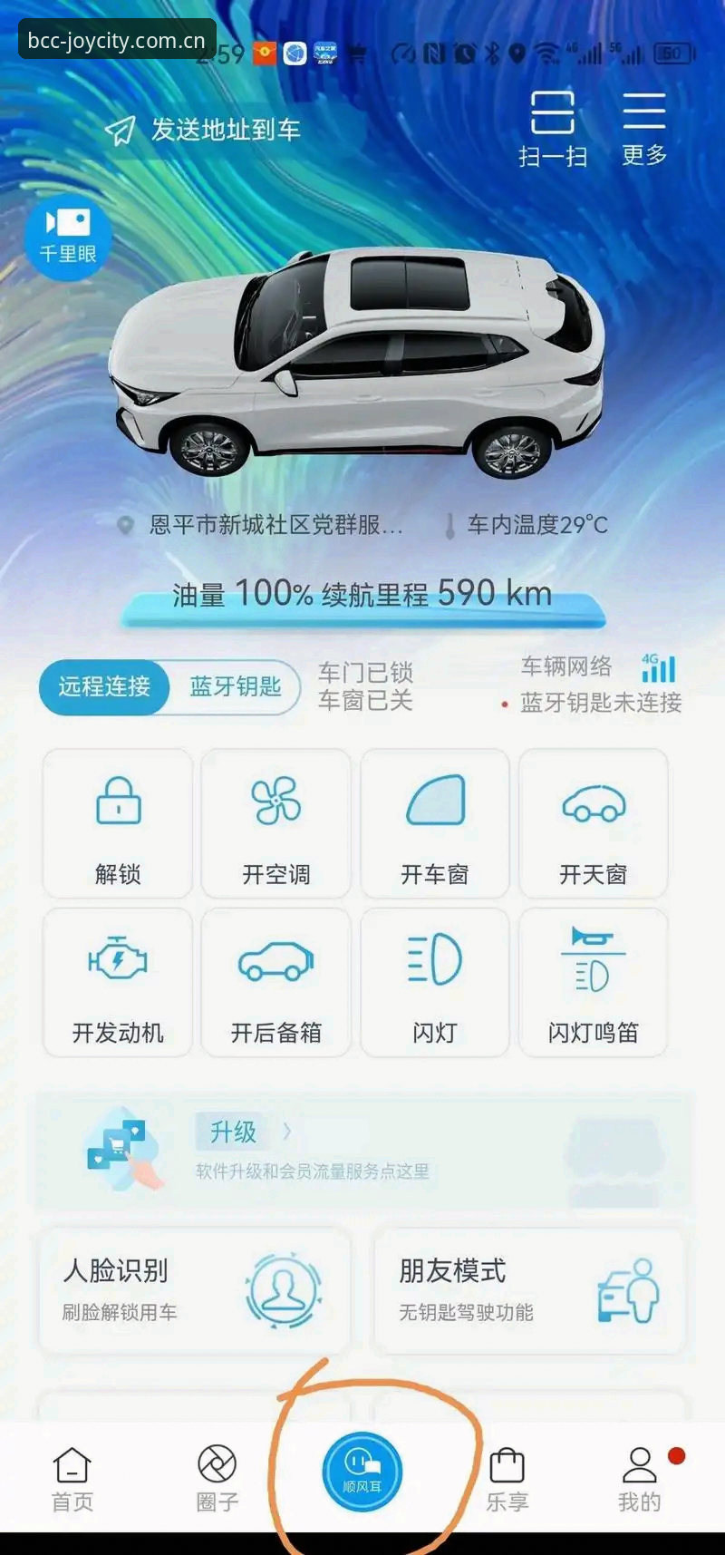 奔驰宝马BCC下载安卓版 奔驰宝马BCC下载安卓版安装教程:从零开始轻松上手