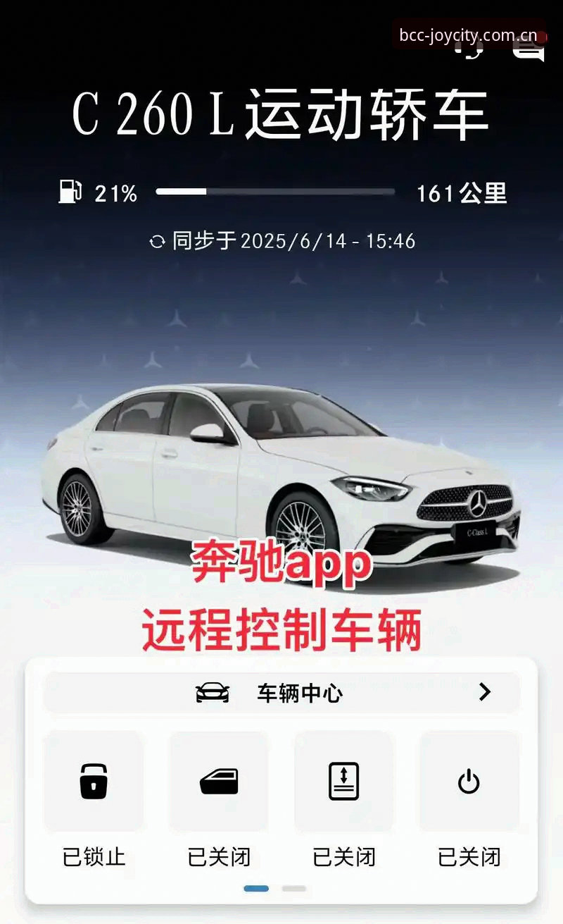 奔驰宝马APP官网版教程详解：从下载到畅玩的完整指南